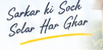 Sarkar ki Soch, Solar Har Ghar